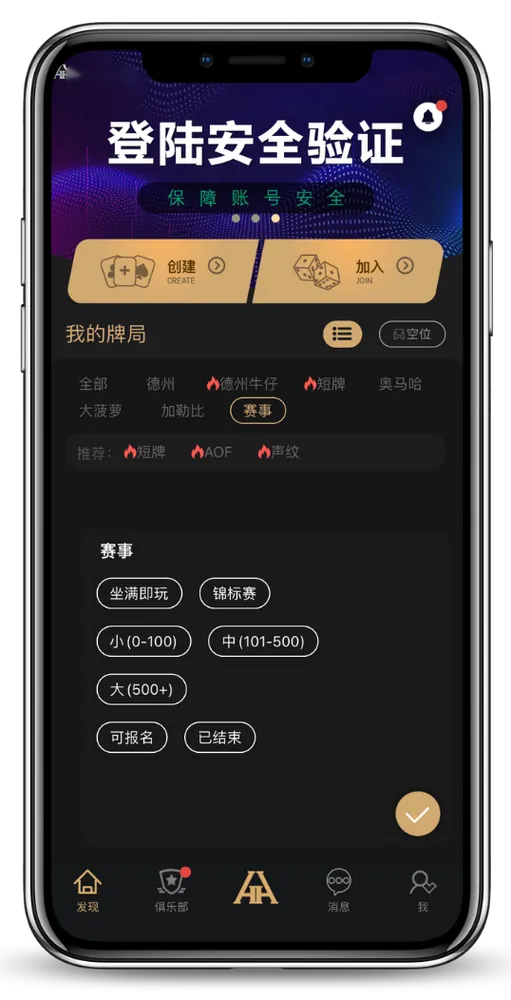 德扑圈安卓版app